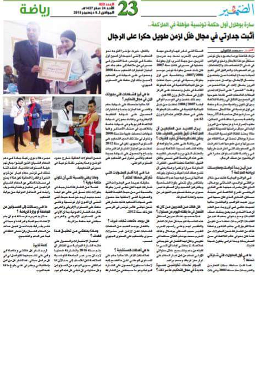 Press Coverage